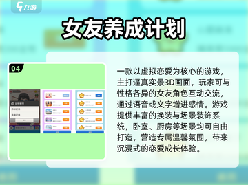 2025爆火虚拟女友VR手游下载推荐🔥🎮截图5