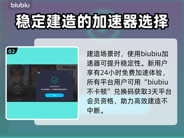 动物园之星🔥超详细攀爬区建造攻略🎉截图3