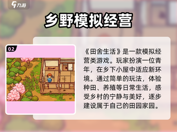 🔥《田舍生活》上线时间曝光！公测倒计时开始啦🎉截图3