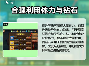 口袋王牌💥无限体力刷法💡玩家必看！截图2
