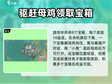 仙剑世界🔥8大宝箱位置全攻略✨截图2