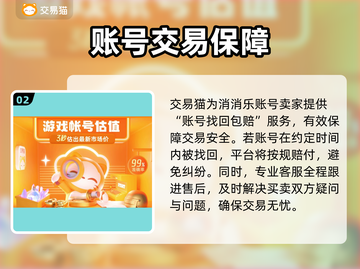 消消乐账号卖出天价？💰速看交易平台推荐！🎮截图3