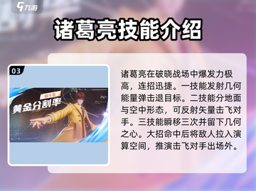 星之破晓🔥全英雄介绍来啦！带你轻松上分🎉截图4