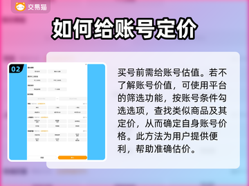 逆战账号交易平台推荐💥逆战玩家必看🔥截图3
