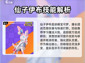 宝可梦大集结✨仙子伊布最强玩法揭秘！截图2