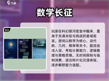 🔥10个数学趣味游戏合集，2025年🔥截图4