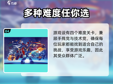 洛克人11存档位置🔥超详细攻略带你快速上手！🎮截图5