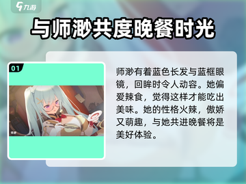 星塔旅人师渺🔥超强玩法揭秘🎉截图2