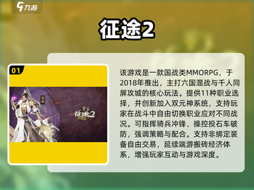 🔥2025巨人网络手游大曝光！🎮必玩推荐来袭！截图2