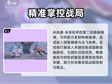 星之破晓🔥麻痹弹：玩命刺激，一键制敌⚡截图2