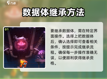 苍翼混沌效应数据体继承🔥超全攻略🎉截图2