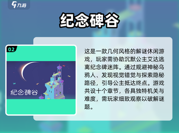 🔥高人气迷宫解谜手游合集💥下载必玩！截图3