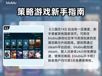 三国志14闪退？❌这招教你轻松解决！🔥截图3