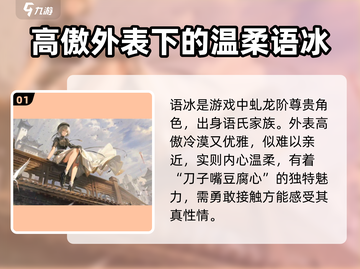 归龙潮语冰🔥超简单玩法揭秘，速来掌控游戏⚡截图2