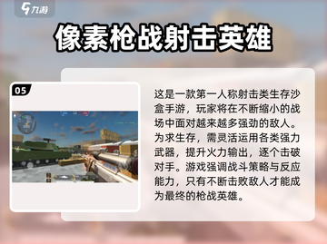 🔥2025高人气生存沙盒游戏TOP榜💥🎮截图6