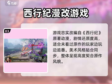 🔥西行纪燃魂兑换码大放送！🎮💥截图4
