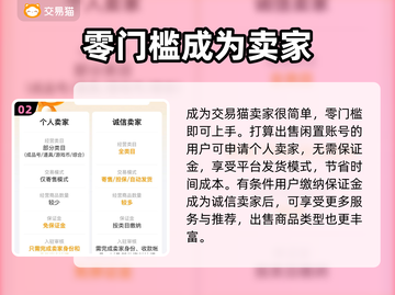 超能世界交易平台推荐🔥靠谱又安全！🎮截图3