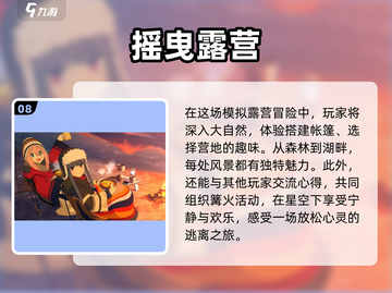 2025十大🔥画面最美游戏下载汇总✨截图9
