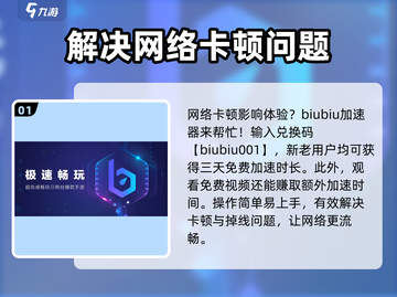 萤火突击🔥闪退解决方法大公开！玩家必看👇截图2