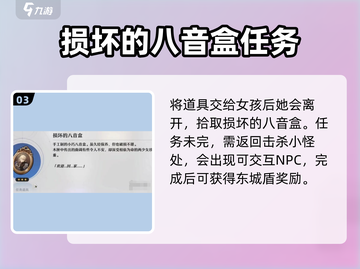 崩坏星穹铁道⚡铆钉镇女孩任务通关秘籍🔥截图4