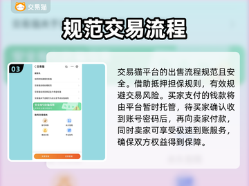 弓箭传说2账号交易⚠靠谱平台大揭秘🔥截图4