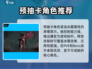 龙息神寂🔥预抽卡必选角色曝光！截图2
