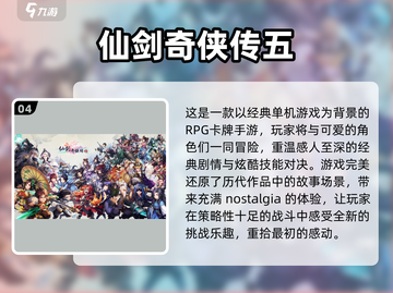 童年经典游戏合集🎉，怀旧党必玩下载链接截图5