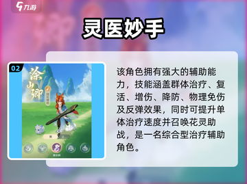 《灵兽大冒险》门派技能大曝光！🔥截图3