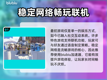 电脑游戏加速器推荐🔥下载分享不容错过！🎮截图2