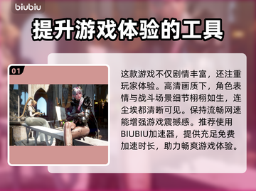 黑色沙漠🔥闪退解决+加速器推荐🎉截图2