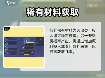 《沙石镇时光》原石筛选机暴富秘籍💰截图4