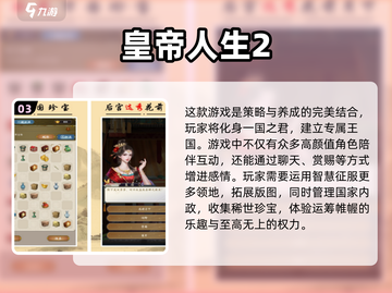 超🔥人生模拟游戏来了！玩到停不下来🎉截图4