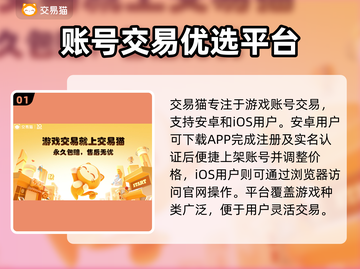 🎮王者账号卖爆了！这些平台最靠谱截图2