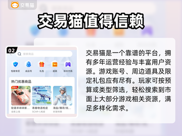 生死狙击账号哪里买？🔥靠谱平台大揭秘！截图3