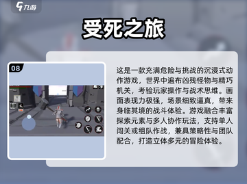 🔥2025安卓大型单机游戏推荐🎮超耐玩TOP榜截图9