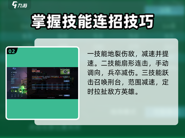 决胜巅峰！狄斯拉技能🔥超详细解析来了！截图3
