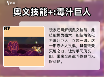 航海王壮志雄心🔥艾麦哲伦技能全解析！截图4