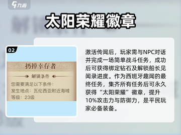 🎮黎明之海扔掉幸存者？这样做轻松完成！截图3