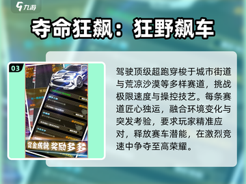 🏎2024最燃赛车游戏TOP榜！截图4
