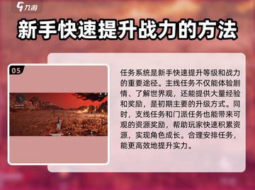 燕云十六声🔥新手必看！玩转攻略🎉截图6