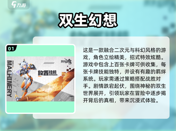 🔥2024必玩放置类卡牌游戏合集✨耐玩又上头！截图2