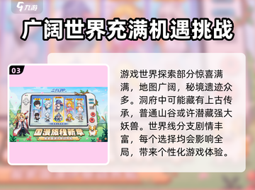 三千幻世🔥：超好玩值得体验的游戏🎉截图4