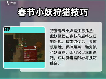 了不起的修仙模拟器🔥春节小妖打法揭秘！轻松通关秘籍🎉截图4