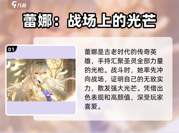 命运圣契：蕾娜🔥超强攻略，游戏党必看！截图2