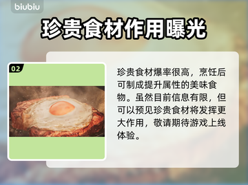 怪物猎人荒野🔥新事件大曝光！🎉截图3