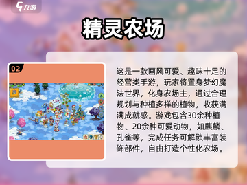 🔥2025必玩！免费精灵手游大揭秘✨截图3