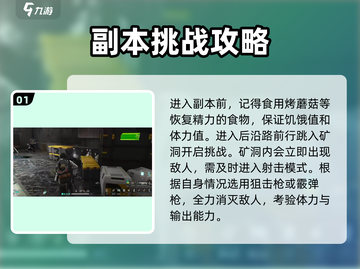 七日世界🔥寒境隐藏副本通关秘籍🌟截图2