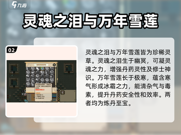 了不起的修仙模拟器💥五极灵丹丹方大公开！游戏党必看🔥截图3