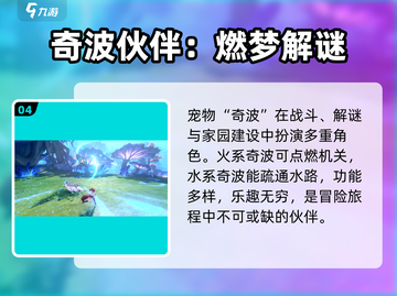 🎮蓝色星原旅谣公测时间曝光！截图5