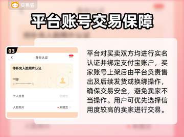 🎮手游交易猫爆火！下载链接大放送🔥截图4